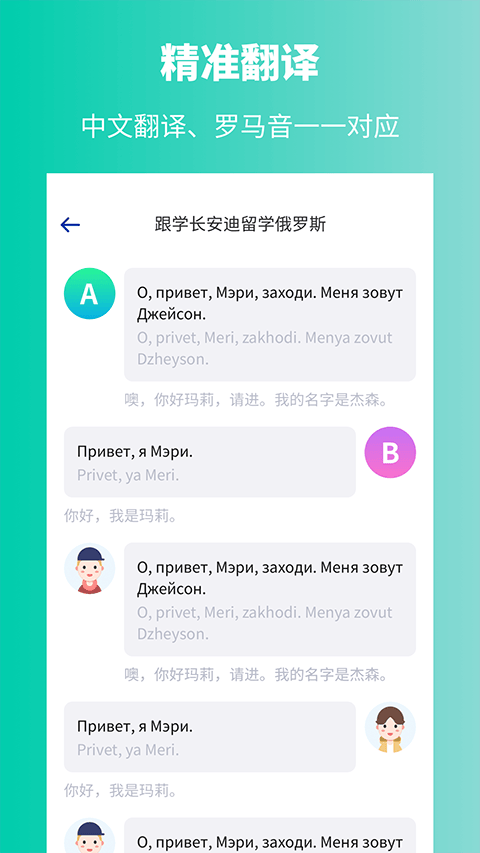 俄语学习app v1.8.9安卓版