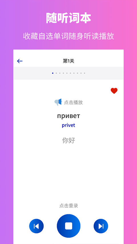 俄语学习app v1.8.9安卓版
