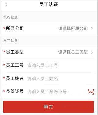 保互通app最新版本 v3.2.28.0安卓版