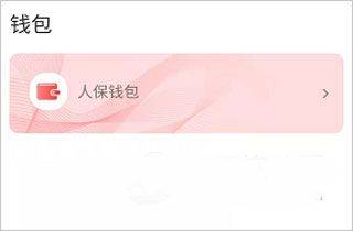 保互通app最新版本 v3.2.28.0安卓版