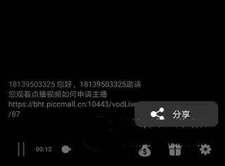 保互通app最新版本 v3.2.28.0安卓版