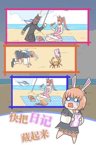 保卫日记大作战游戏 v1.1安卓版