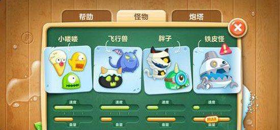 保卫萝卜2官方正版 v5.2.6安卓版