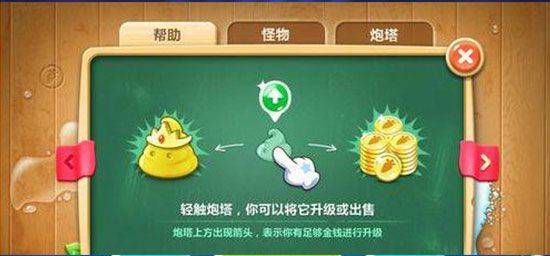 保卫萝卜2官方正版 v5.2.6安卓版
