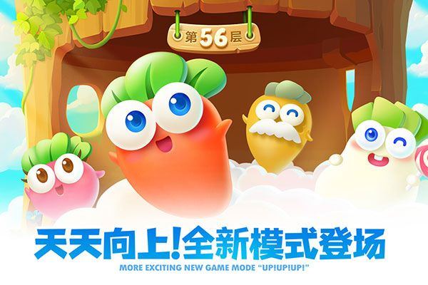 保卫萝卜2官方正版 v5.2.6安卓版