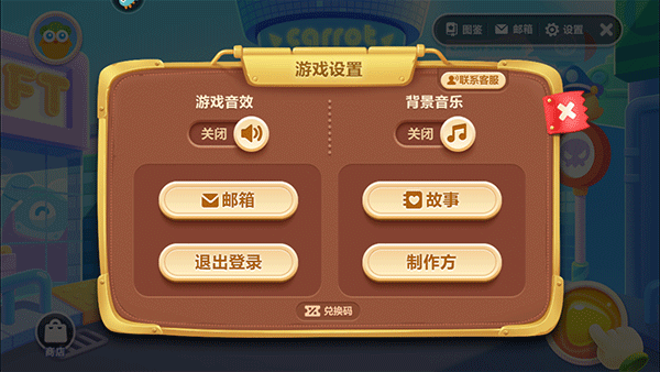 保卫萝卜3最新版 v5.8.0安卓版