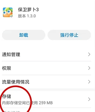 保卫萝卜3最新版 v5.8.0安卓版