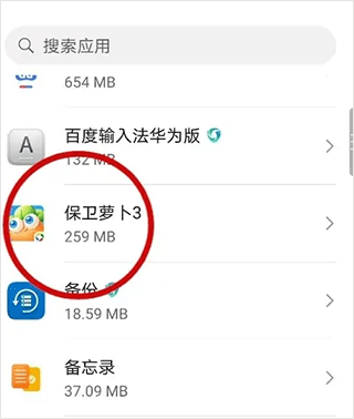 保卫萝卜3最新版 v5.8.0安卓版