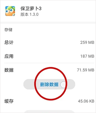保卫萝卜3最新版 v5.8.0安卓版