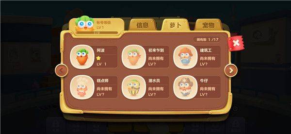 保卫萝卜3最新版 v5.8.0安卓版