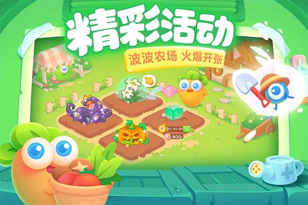 保卫萝卜3最新版 v5.8.0安卓版