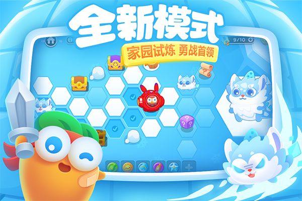 保卫萝卜3最新版 v5.8.0安卓版