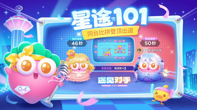 保卫萝卜4华为渠道 v1.3.7 渠道版