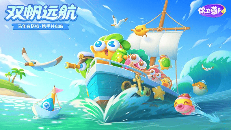 保卫萝卜4华为渠道 v1.3.7 渠道版