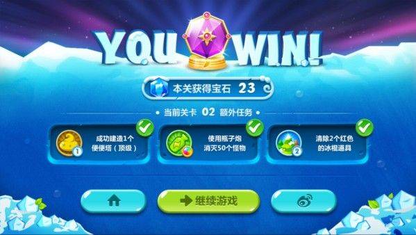 保卫萝卜4游戏 v1.3.7 安卓版
