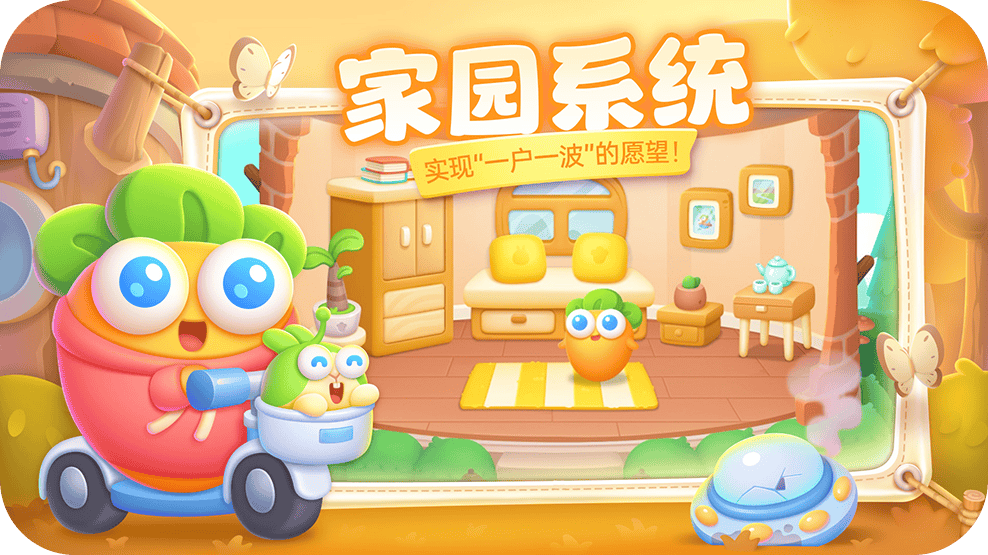 保卫萝卜4游戏 v1.3.7 安卓版