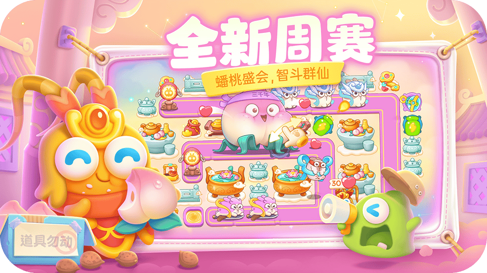 保卫萝卜4游戏 v1.3.7 安卓版