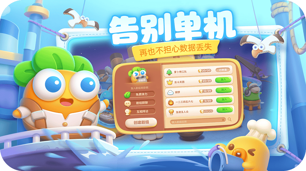保卫萝卜4游戏 v1.3.7 安卓版