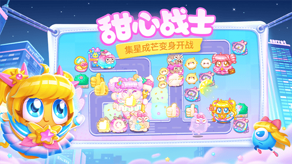 保卫萝卜4荣耀版 保卫萝卜4荣耀版