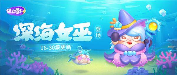保卫萝卜4荣耀版 v1.3.5 安卓版 保卫萝卜4荣耀版 v1.3.5 安卓版