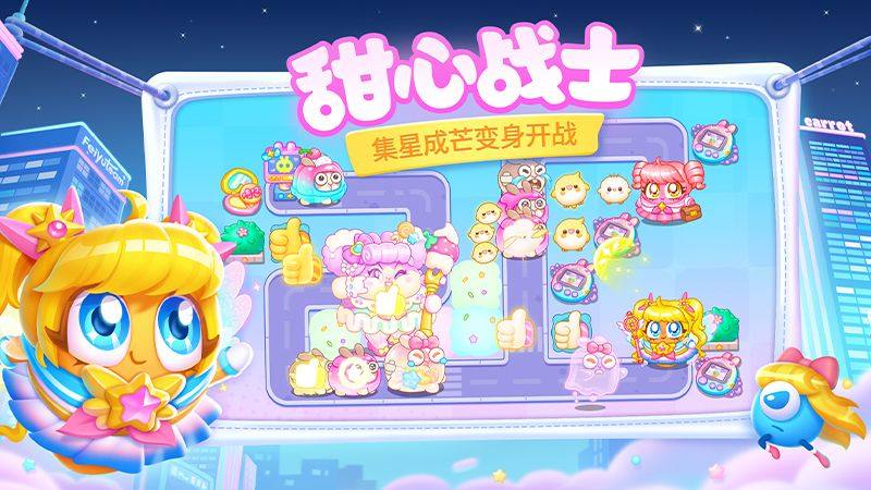 保卫萝卜4荣耀版 v1.3.5 安卓版