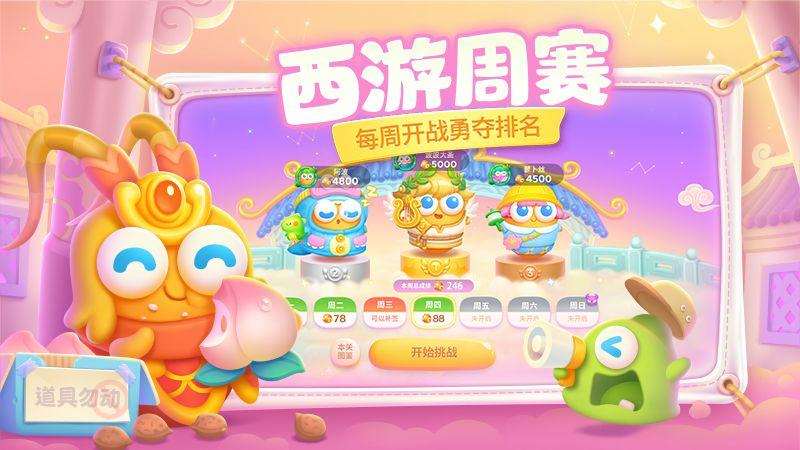 保卫萝卜4荣耀版 v1.3.5 安卓版