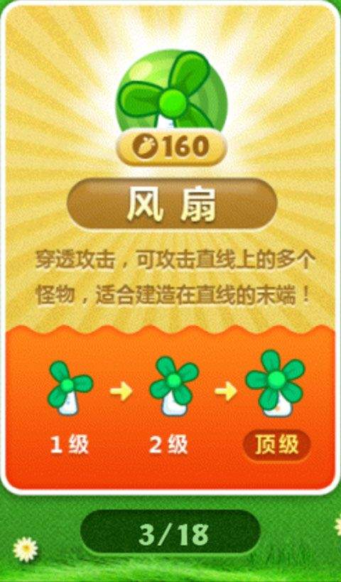 保卫萝卜最新版本 v2.0.18安卓版