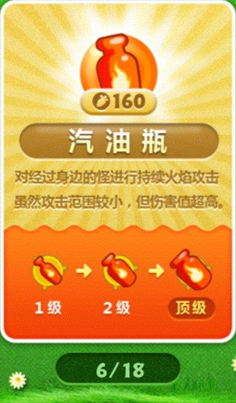 保卫萝卜最新版本 v2.0.18安卓版