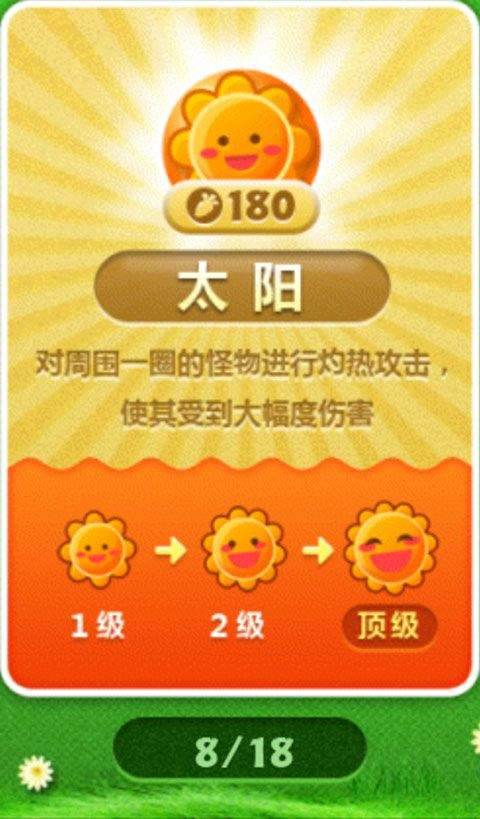 保卫萝卜最新版本 v2.0.18安卓版