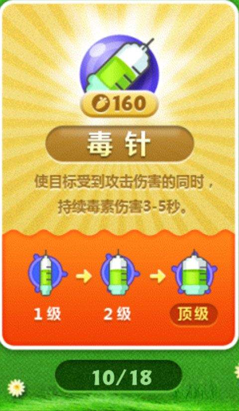 保卫萝卜最新版本 v2.0.18安卓版