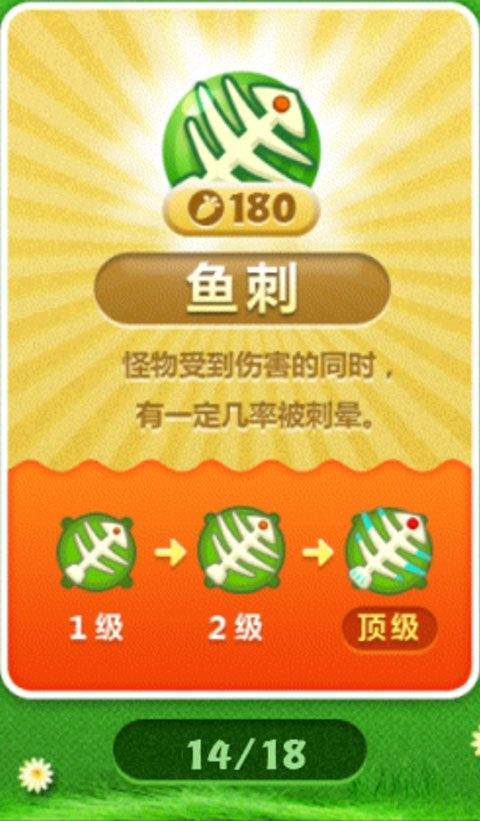 保卫萝卜最新版本 v2.0.18安卓版