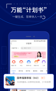 保险师app v9.11.1 最新版 image.png