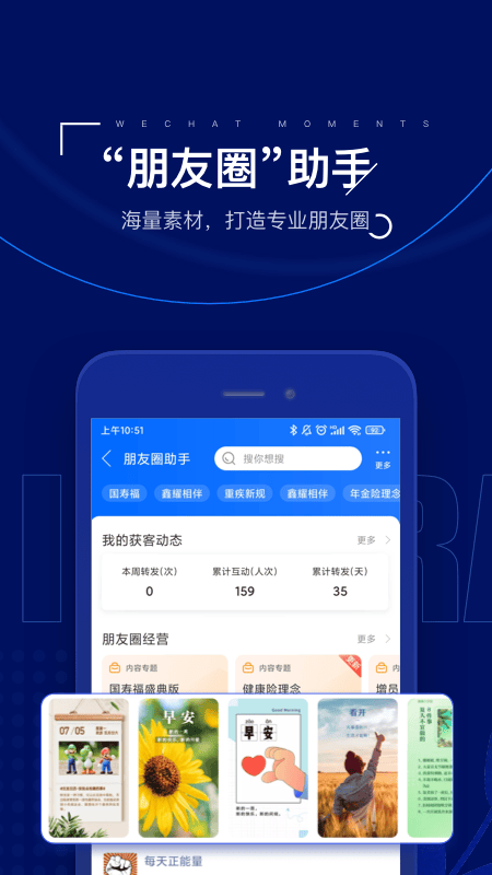 保险师app v9.11.1 最新版