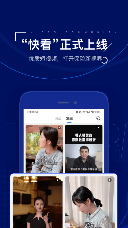 保险师app v9.11.1 最新版