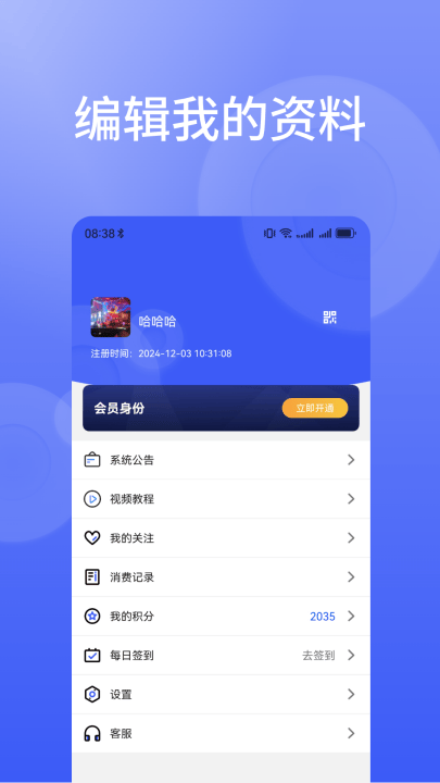 信仁汇通官方正版app v1.3.7 最新版