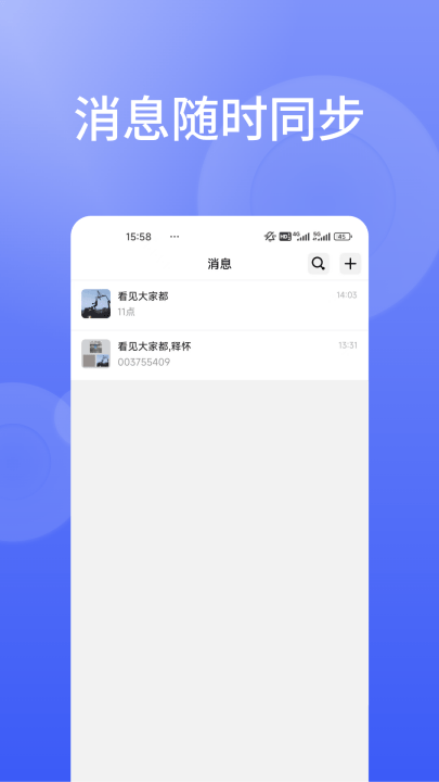 信仁汇通官方正版app v1.3.7 最新版