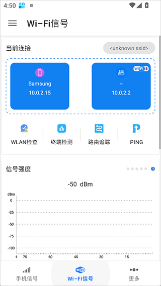 信号检测仪app v1.10.88安卓版