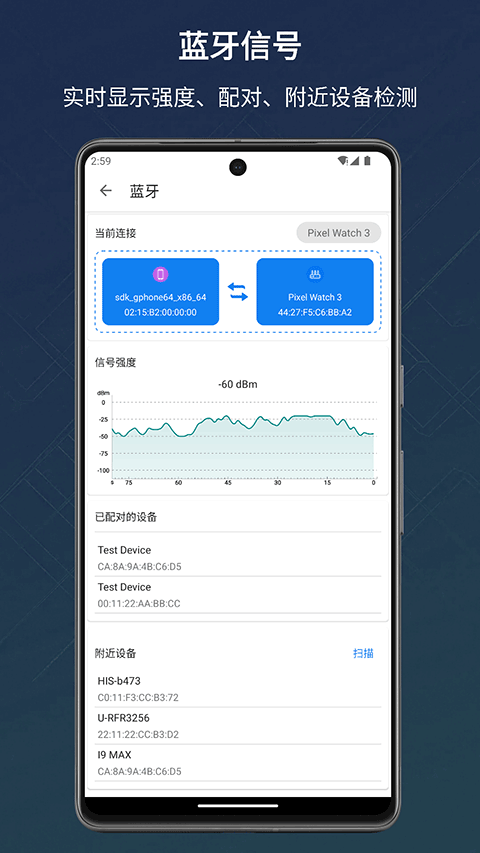 信号检测仪app v1.10.88安卓版