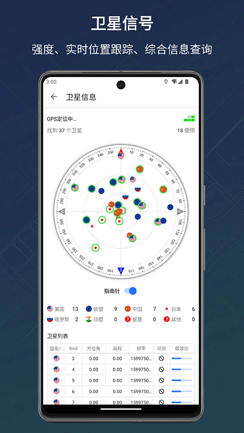 信号检测仪app v1.10.88安卓版