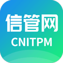 信管网app v2.4.4