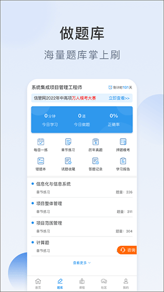 信管网app v2.4.4