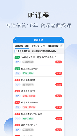 信管网app v2.4.4