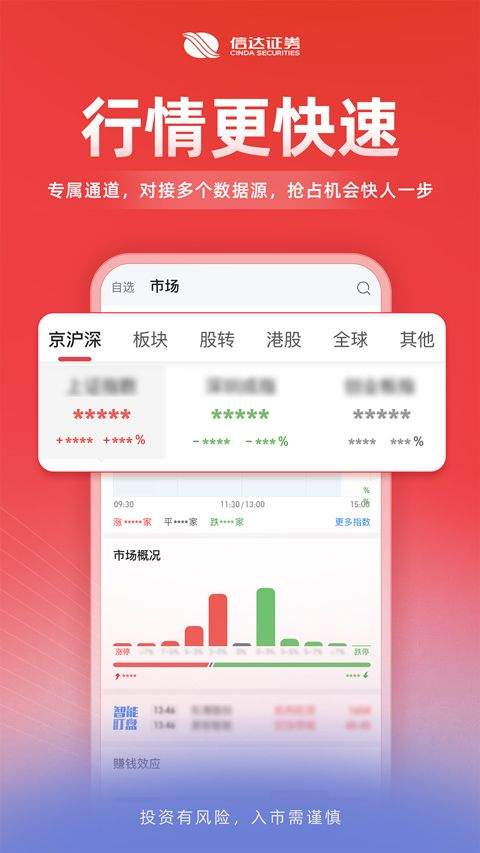 信达天下app手机版 v5.2.6安卓版