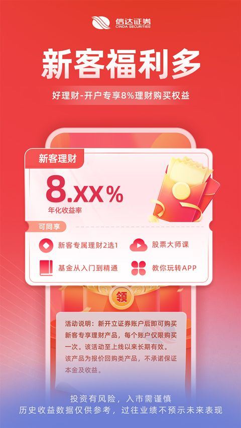 信达天下app手机版 v5.2.6安卓版