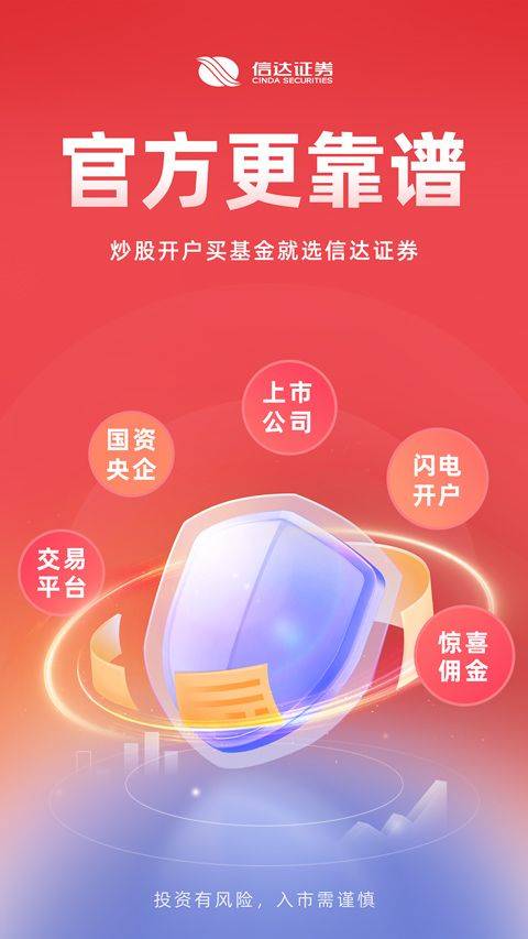 信达天下app手机版 v5.2.6安卓版