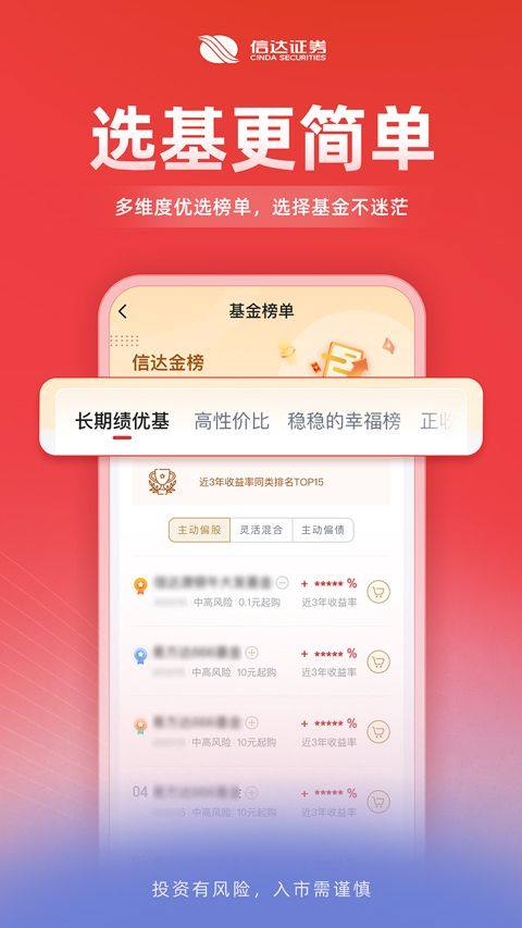 信达天下app手机版 v5.2.6安卓版