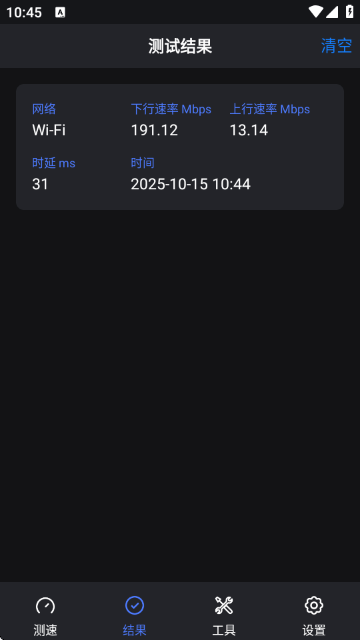 信通测速app最新版本(信通测速Speedtest)v2.1.1 安卓版 信通测速app最新版本(信通测速Speedtest)v2.1.1 安卓版