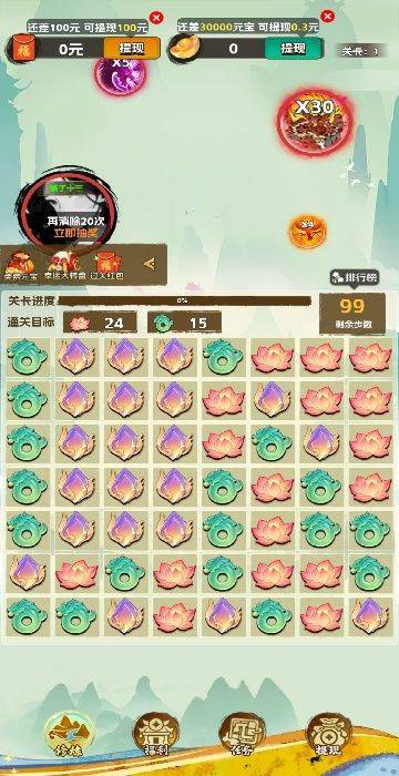 修仙成首富了游戏 修仙成首富了游戏