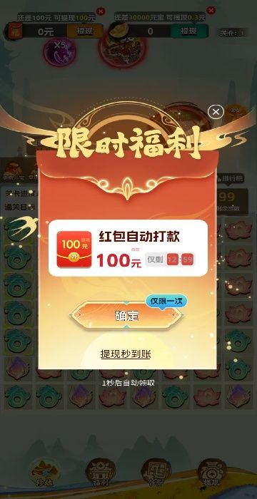 修仙成首富了游戏 修仙成首富了游戏