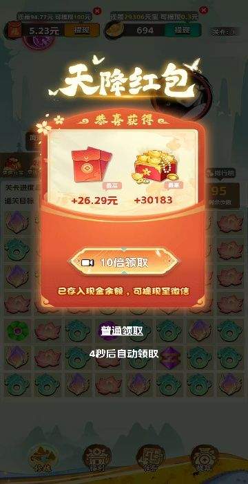 修仙成首富了游戏 修仙成首富了游戏